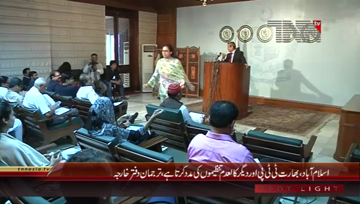 Islamabad- Spokesperson Nafees Zakaria Foreign Office Weekly Briefing
