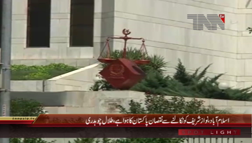 Islamabad- State Minister Talal Chaudhry Media Talk
