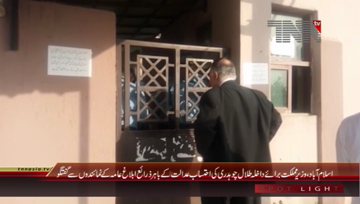 Islamabad- State Minister Talal Chaudhry Media Talk
