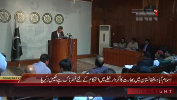 Islamabad- Weekly Foreign Office Briefing
