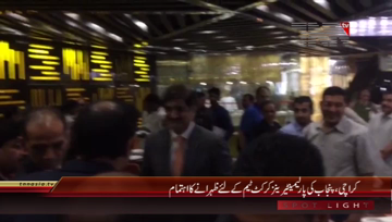 Karachi- CM Sindh attends Lunch, Punjab Parliamentarians Cricket Team
