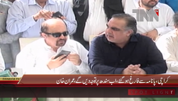 Karachi- Chairman PTI Imran Khan Press Conference
