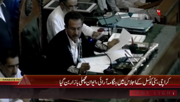 Karachi- City Council Meeting Postponed