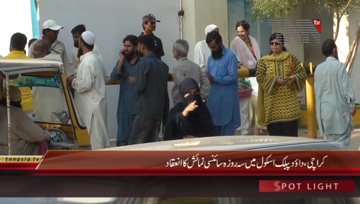 Karachi- Dawood Public School Science Exhibition