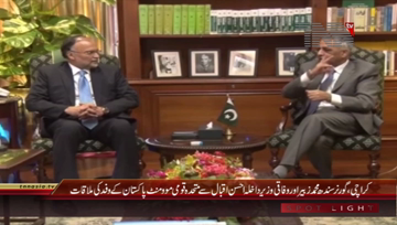 Karachi- Governor Sindh and Interior Minister meets MQM Pakistan Delegation
