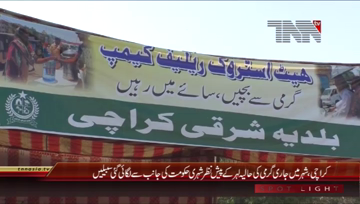 Karachi- Heat Wave Arrangements
