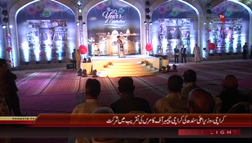 Karachi- KCCI BMG 20 Years Celebration
