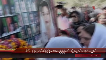 Karachi- PPP Leader Naz Baloch Media Talk
