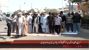 Karachi- Shia Missing Persons Committee Protest