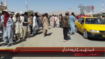 Khaliq Abad- Road Accident, Collision between Trawler and Passenger Van
