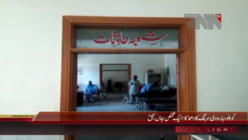 Kohlu- Atleast One Killed and One Injured in Landmine Blast in Kohlu