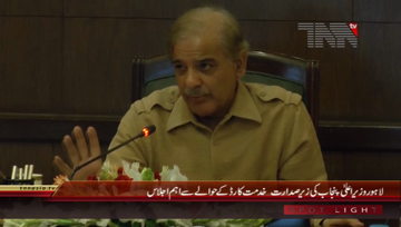 Lahore- CM Punjab Chairs Meeting about Khidmat Card