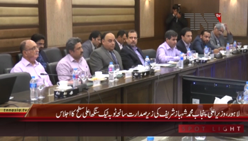 Lahore- CM Punjab Inquiry Commitee meeting regarding Toba Tek Singh Incidents
