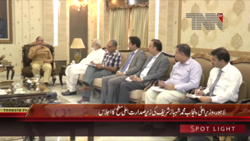Lahore- CM Punjab Shahbaz Sharif chairs High Level meeting
