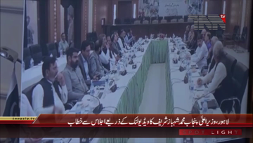 Lahore- CM Punjab Shahbaz Sharif chairs Video Link Meeting
