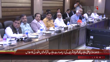 Lahore- CM Punjab Shahbaz Sharif chairs meeting regarding Khamosh Authority
