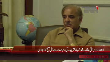 Lahore- CM Punjab Sharif chairs meeting regarding Tehsil Raiwind Hospital Women Incident