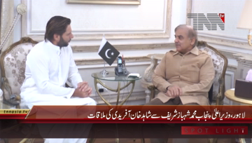 Lahore- CM Punjab Shahbaz Sharif meeting with Shahid Khan Afridi

