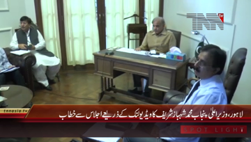 Lahore- CM Punjab Shahbaz Sharif chairs Video Link meeting regarding Safe City
