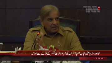 Lahore- Cm Punjab Shahbaz Sharif Chairs Meeting Regard Cancer
