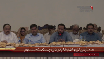 Lahore- Health Minister Khawaja Imran Nazir Chairs Health meeting
