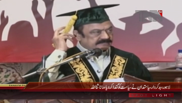 Lahore- Law Minister Punjab Rana Sanaullah addresses