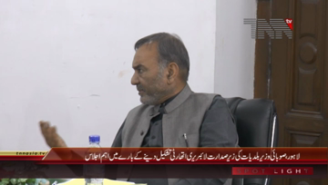 Lahore- Minister Local Govt Meeting Regarding Quaid e Azam Library
