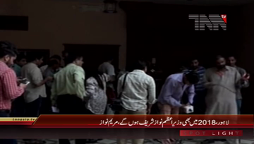 Lahore- PML N Maryam Nawaz Media Talk
