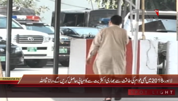 Lahore- Law Minister Punjab Rana Sanaullah Media Talk
