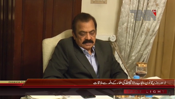 Lahore- Rana Sanaullah Meets Scholars Delegation