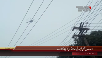 Lahore- Srilankan Security Team visits Gaddafi Stadium
