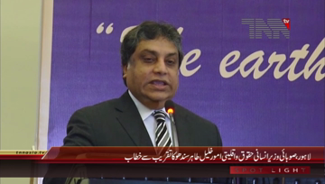 Lahore- Tahir Khalil Sindh Attend Seminar Earth is But One Country