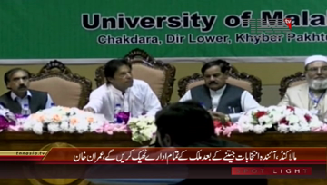 Malakand- Chairman PTI Imran Khan addresses
