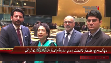 New York- Pakistan elected to UN Human Rights Council

