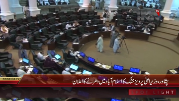 Peshawar- KPK Assembly Session

