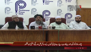 Peshawar- Ameer JUI Fata Mufti Abdul Shakoor Press Conference
