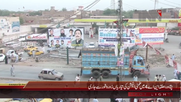 Peshawar- Election campaign heats up in NA-4