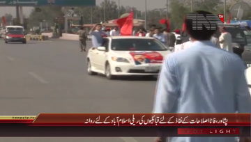 Peshawar- FATA Reforms Rally
