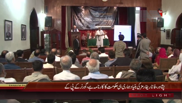 Peshawar- Governor KPK Iqbal Zafar Jhagra Addresses
