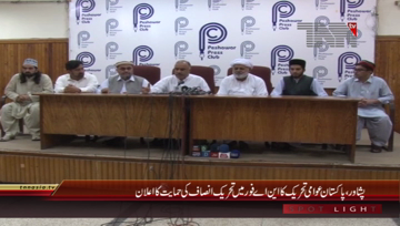 Peshawar- KPK Information Minister Press Conference
