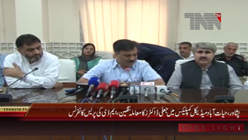 Peshawar- MD Hayatabad Medical Complex Shahzada Akbar Press Conference