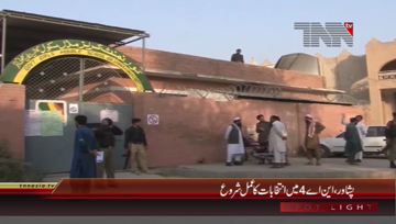 Peshawar- NA 4 Polling Start
