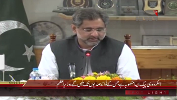 Skardu- PM chairs GB Council meeting
