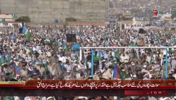 Swat- JIP Ameer Senator Siraj Ul Haq Addresses
