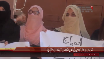 Tando ALLAH Yar- NTS Student Protest
