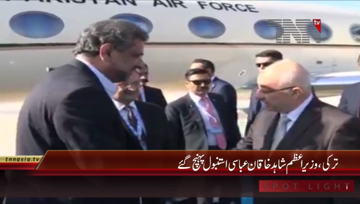 Turkey- PM Shahid Khaqan Abbasi reached Istanbul
