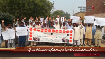 Vehari- Protest Against Provincial Agriculture Minister
