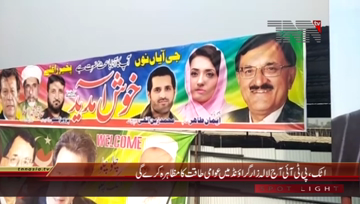 Attock- PTI Jalsa Preparation