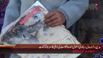 Badin- School In Bad Condition