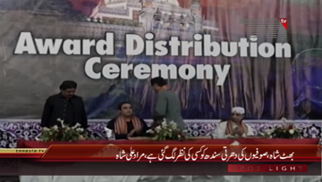 Bhit Shah- CM Sindh Syed Murad Ali Shah Addresses
